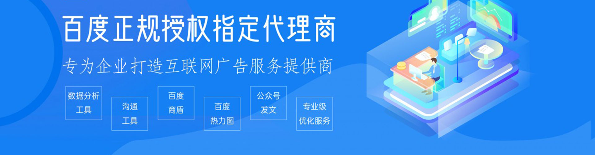 北京竞价推广